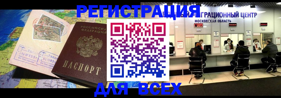 временная регистрация 2025 в Кирсе