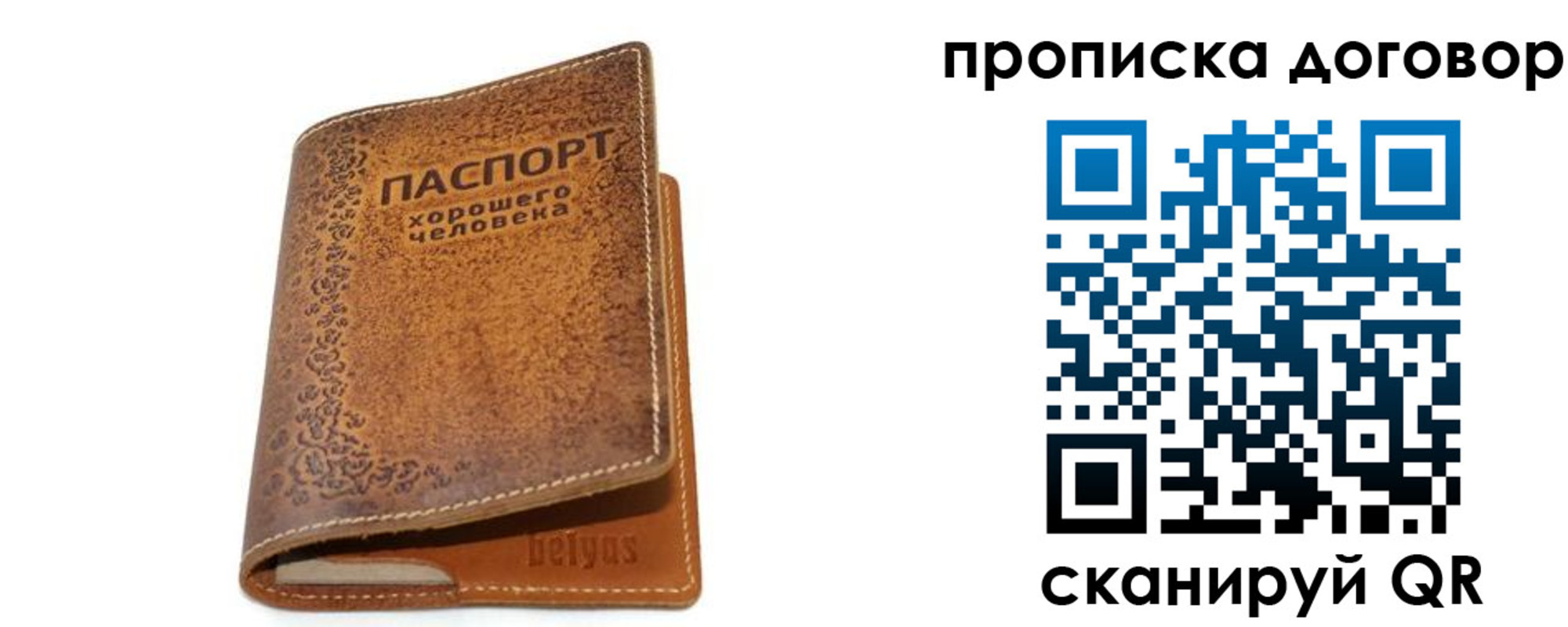 временная регистрация недорого в Кирсе