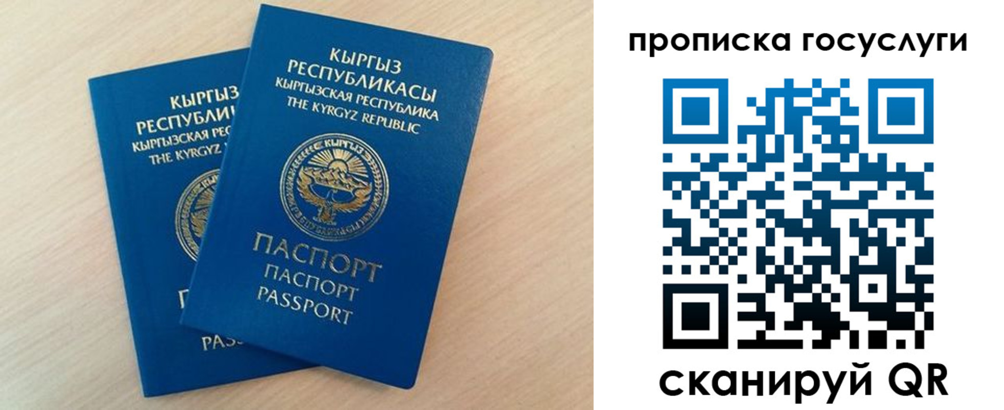 временная регистрация 2025 в Кирсе