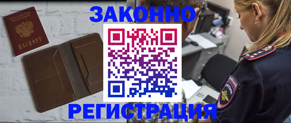 временная регистрация для школы в Кирсе