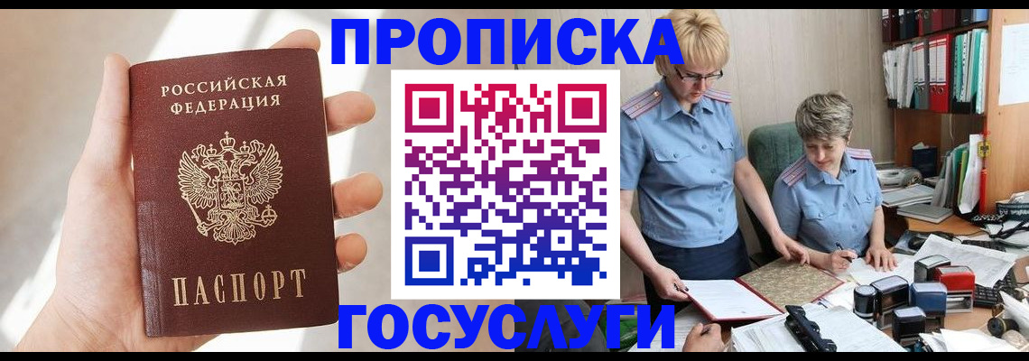 где прописаться в Кирсе