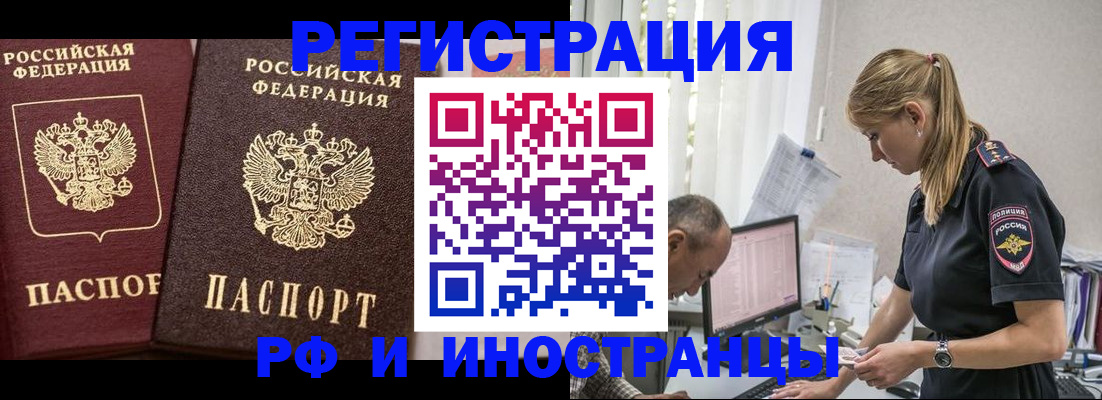 временная регистрация 2025 в Кирсе