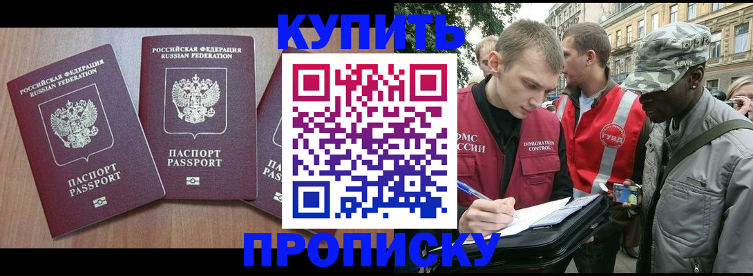 прописка от собственника в Кирсе