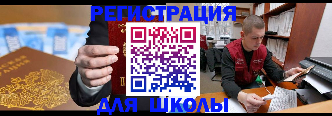 прописка в квартире в Кирсе