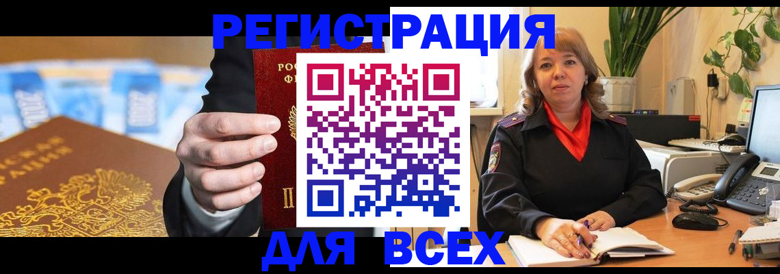 прописка для военкомата в Кирсе